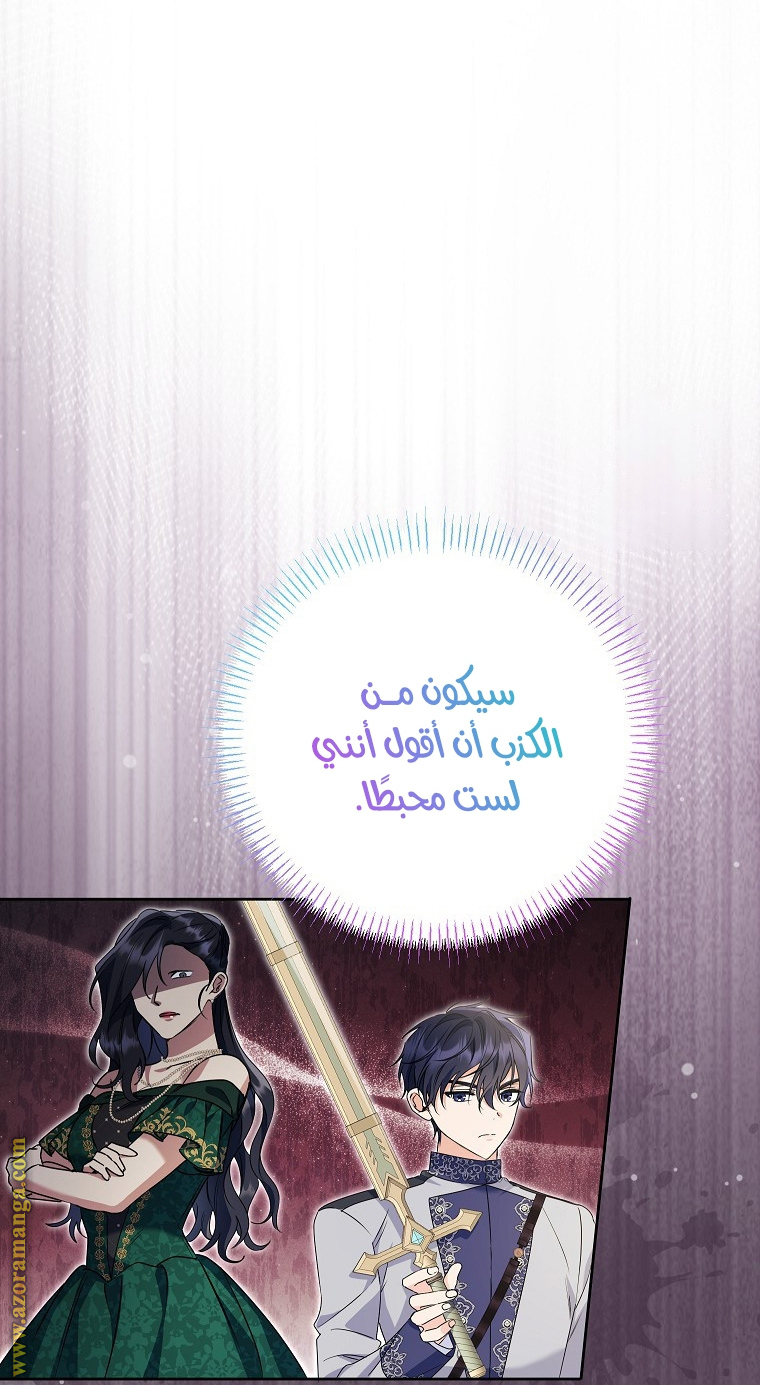 I Thought You Were A Time-Limited Husband الفصل 37 صفحة 32