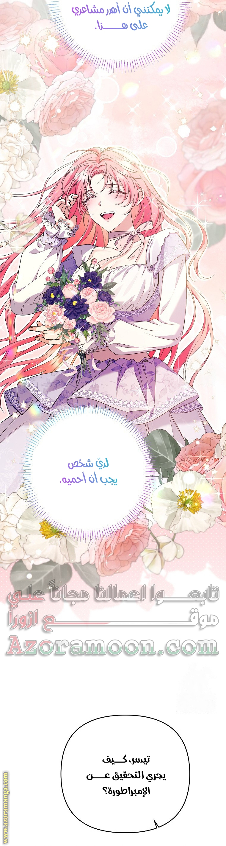 I Thought You Were A Time-Limited Husband الفصل 37 صفحة 34