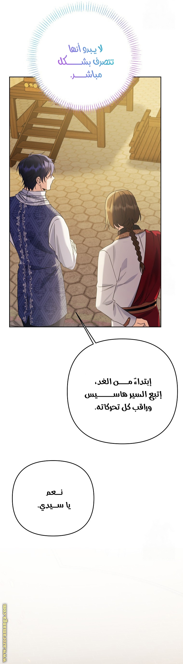 I Thought You Were A Time-Limited Husband الفصل 37 صفحة 36