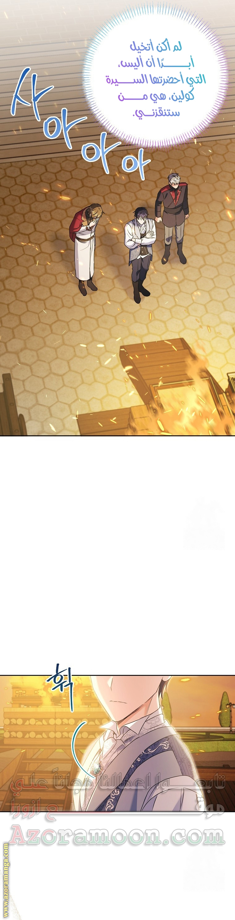 I Thought You Were A Time-Limited Husband الفصل 37 صفحة 37