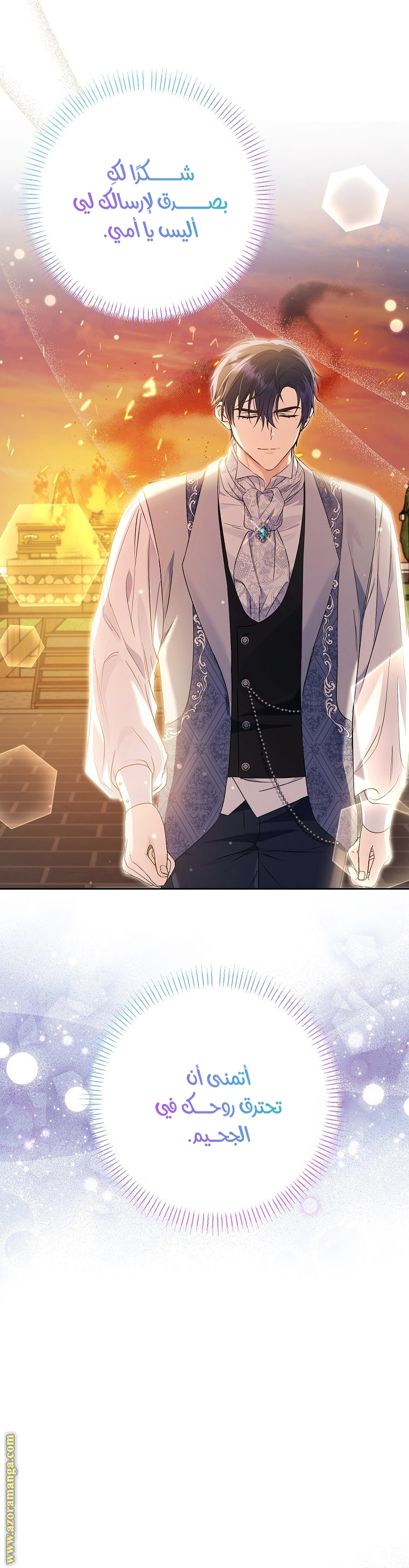 I Thought You Were A Time-Limited Husband الفصل 37 صفحة 38