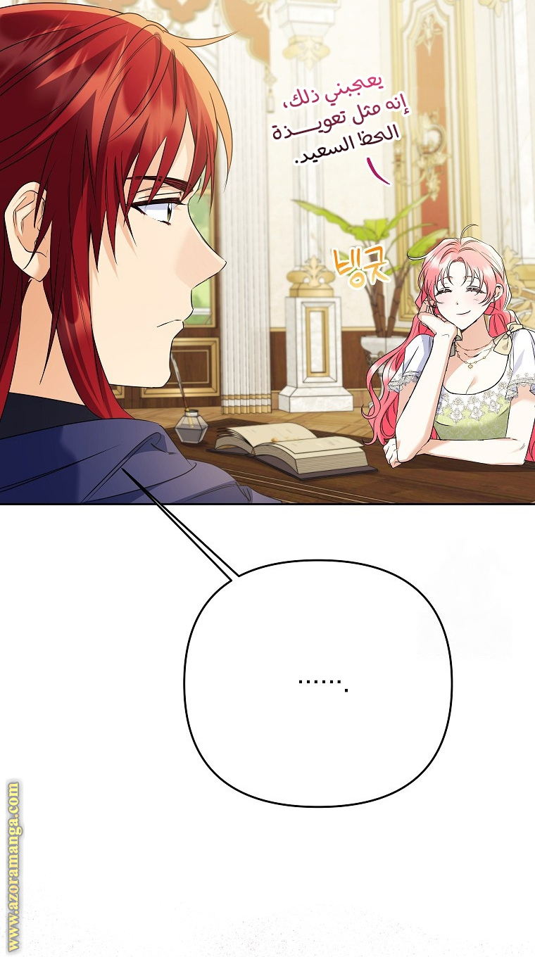 I Thought You Were A Time-Limited Husband الفصل 37 صفحة 45