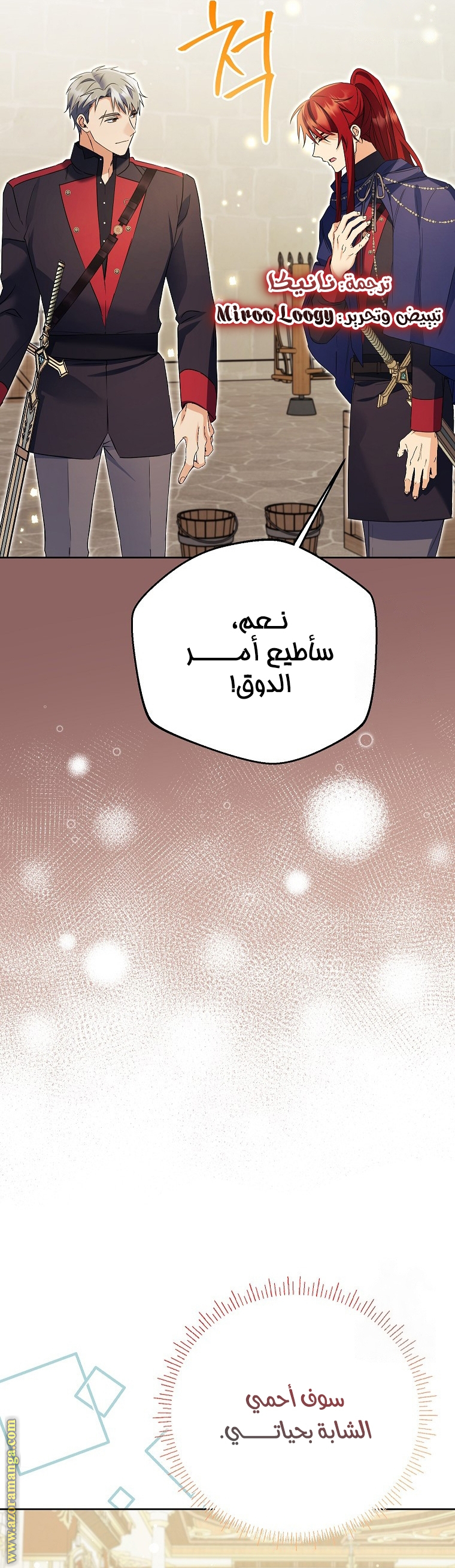 I Thought You Were A Time-Limited Husband الفصل 37 صفحة 48