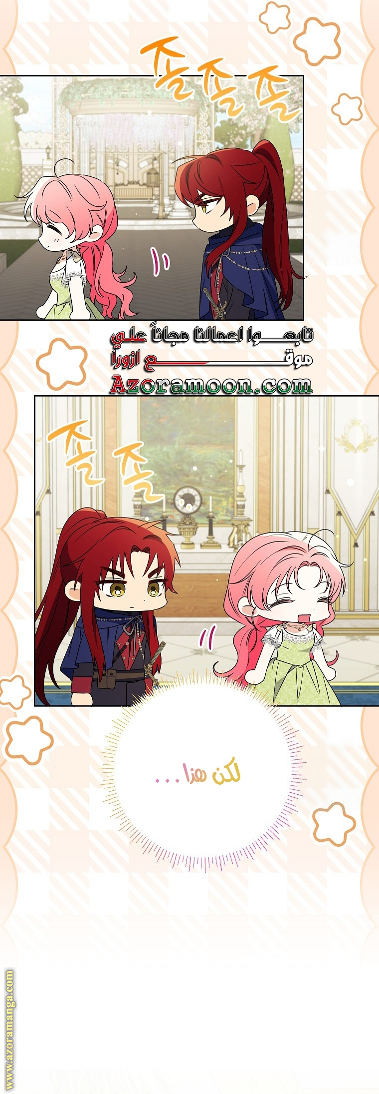 I Thought You Were A Time-Limited Husband الفصل 37 صفحة 50