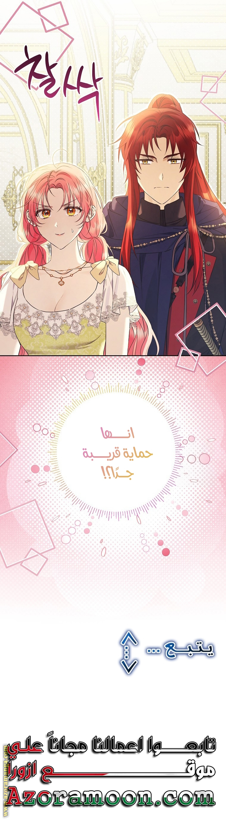 I Thought You Were A Time-Limited Husband الفصل 37 صفحة 51