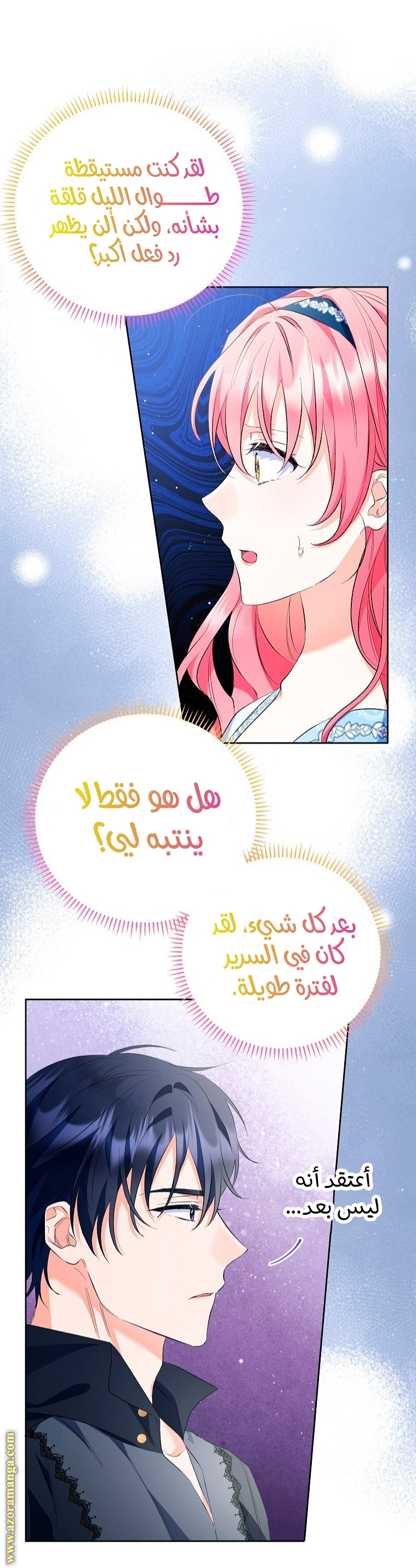 I Thought You Were A Time-Limited Husband الفصل 27 صفحة 10