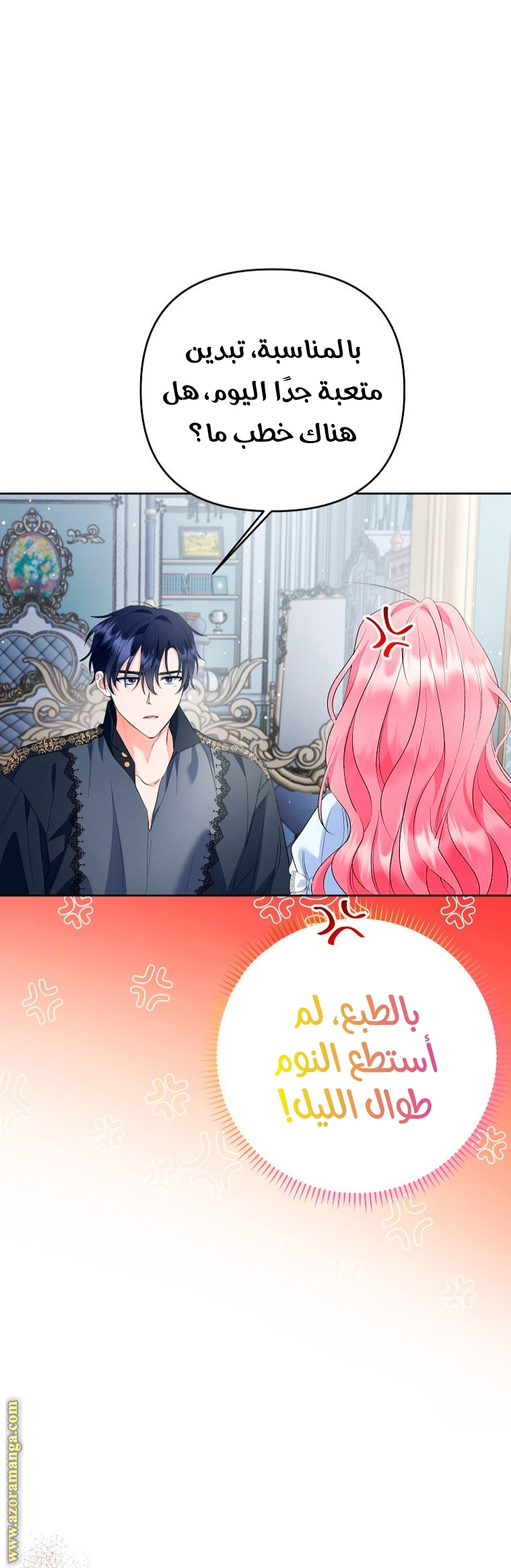 I Thought You Were A Time-Limited Husband الفصل 27 صفحة 11