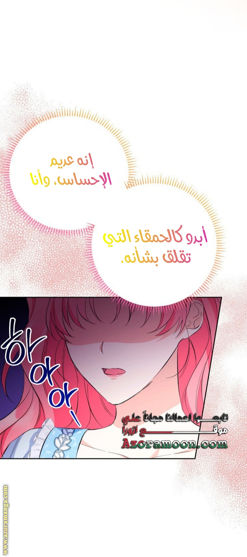 I Thought You Were A Time-Limited Husband الفصل 27 صفحة 12