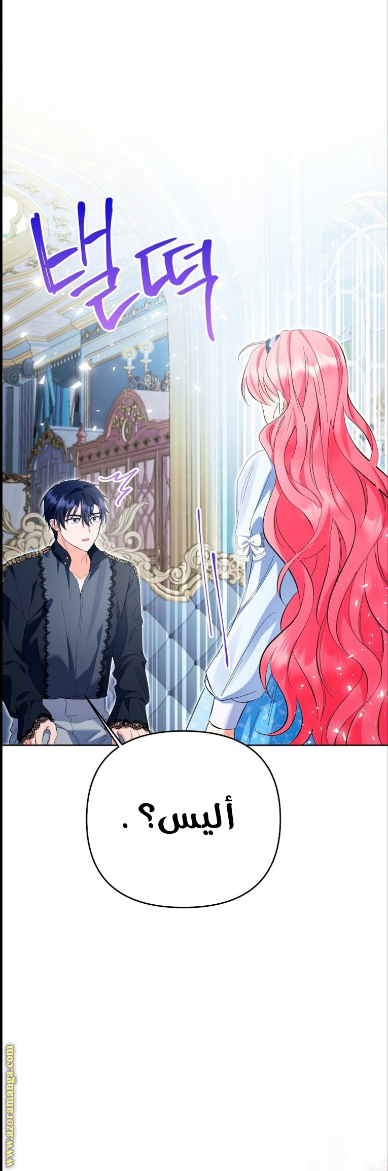 I Thought You Were A Time-Limited Husband الفصل 27 صفحة 13