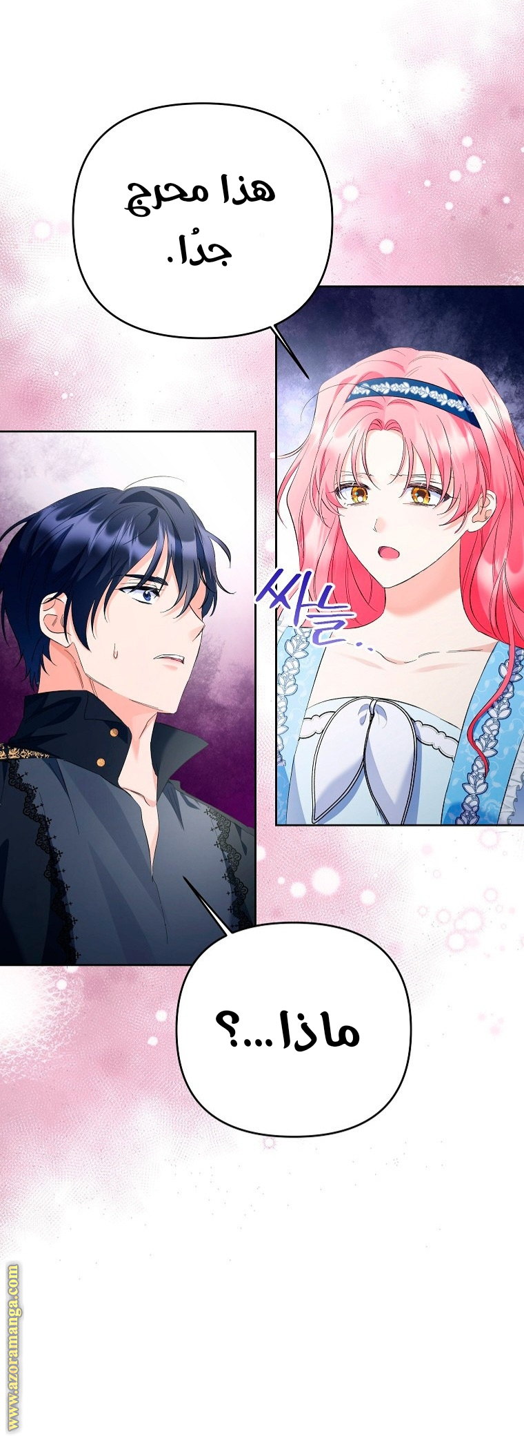 I Thought You Were A Time-Limited Husband الفصل 27 صفحة 14