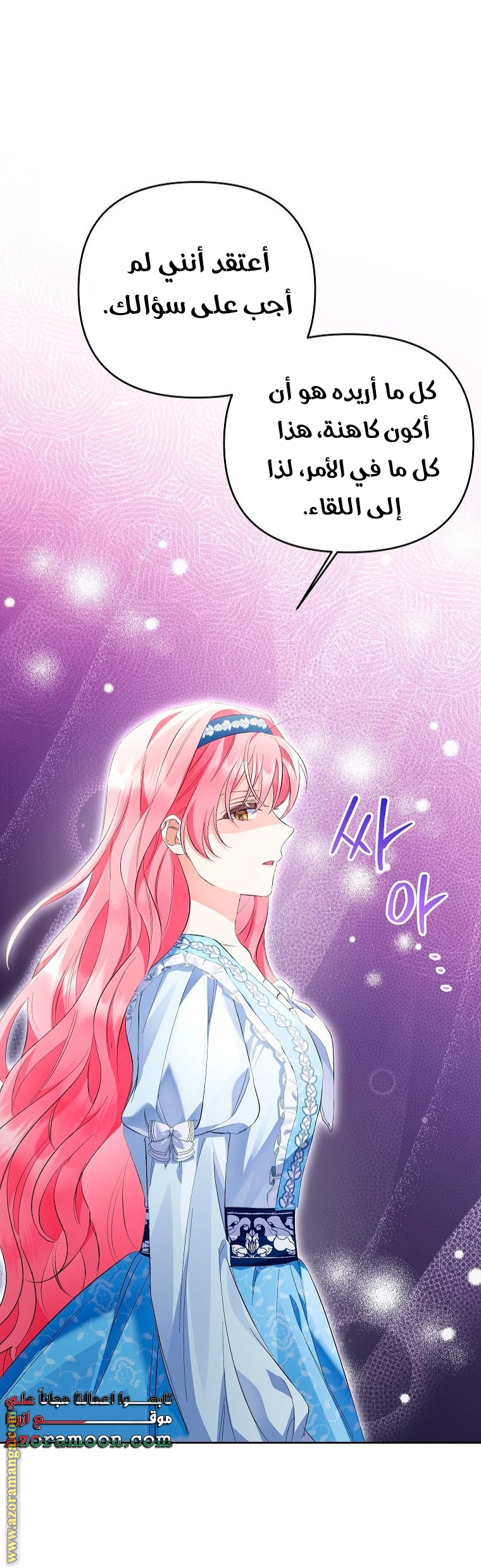 I Thought You Were A Time-Limited Husband الفصل 27 صفحة 16