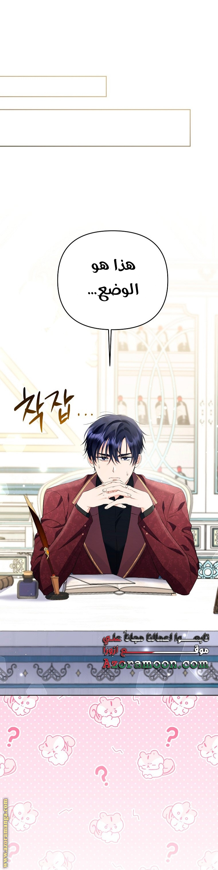 I Thought You Were A Time-Limited Husband الفصل 27 صفحة 19