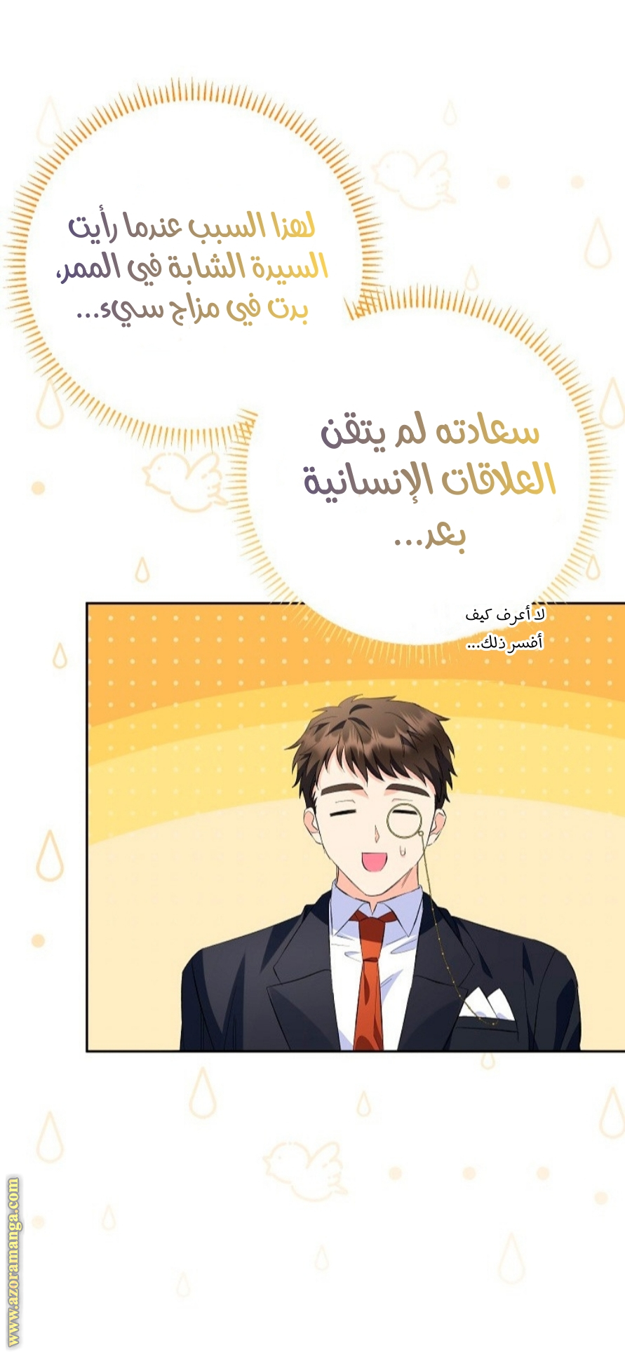 I Thought You Were A Time-Limited Husband الفصل 27 صفحة 21