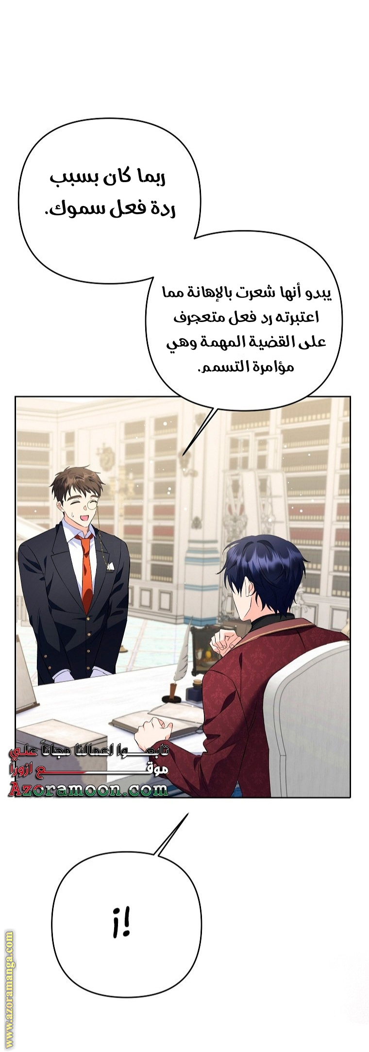 I Thought You Were A Time-Limited Husband الفصل 27 صفحة 22