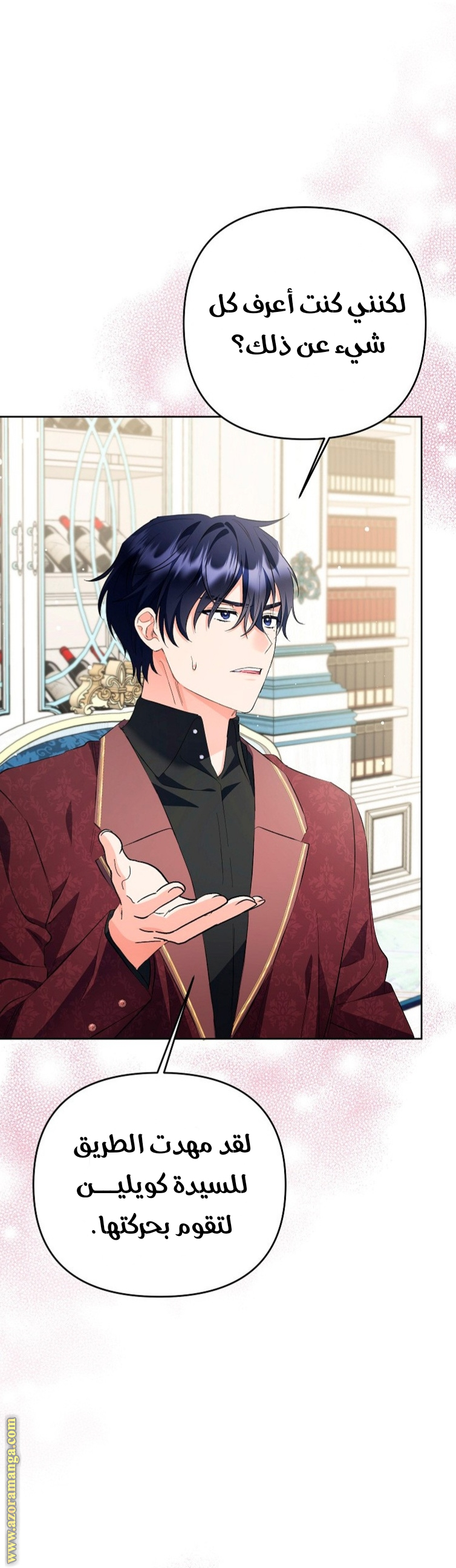 I Thought You Were A Time-Limited Husband الفصل 27 صفحة 23