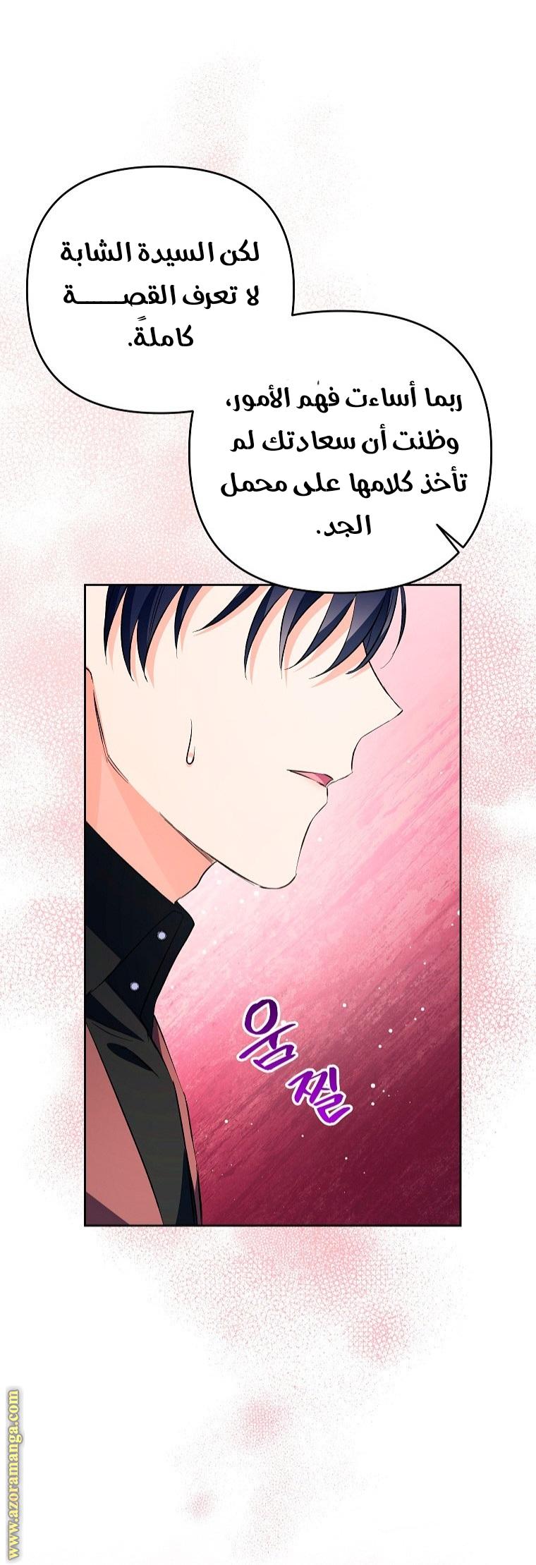 I Thought You Were A Time-Limited Husband الفصل 27 صفحة 24