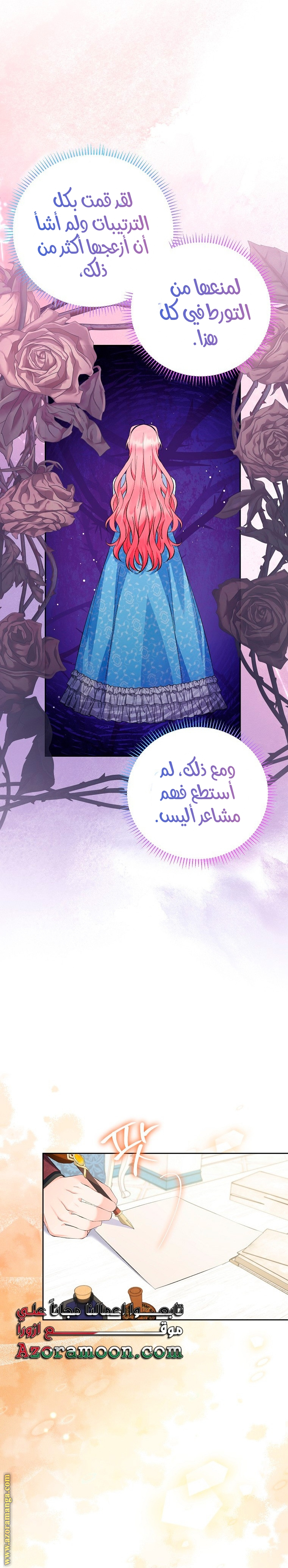 I Thought You Were A Time-Limited Husband الفصل 27 صفحة 25