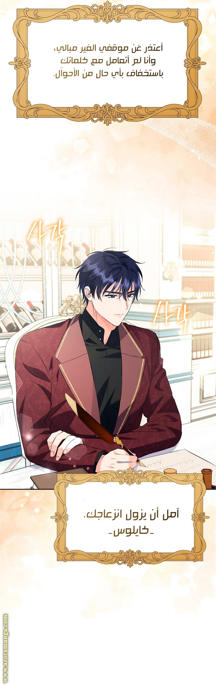 I Thought You Were A Time-Limited Husband الفصل 27 صفحة 26