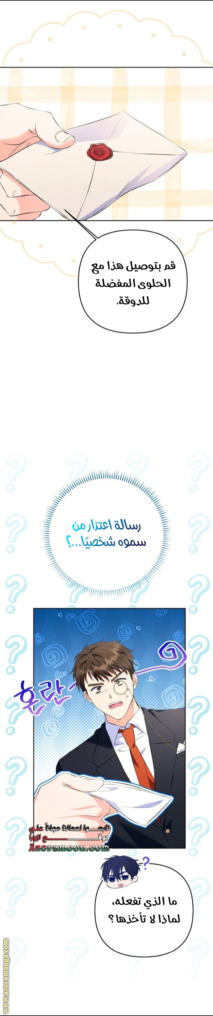 I Thought You Were A Time-Limited Husband الفصل 27 صفحة 27