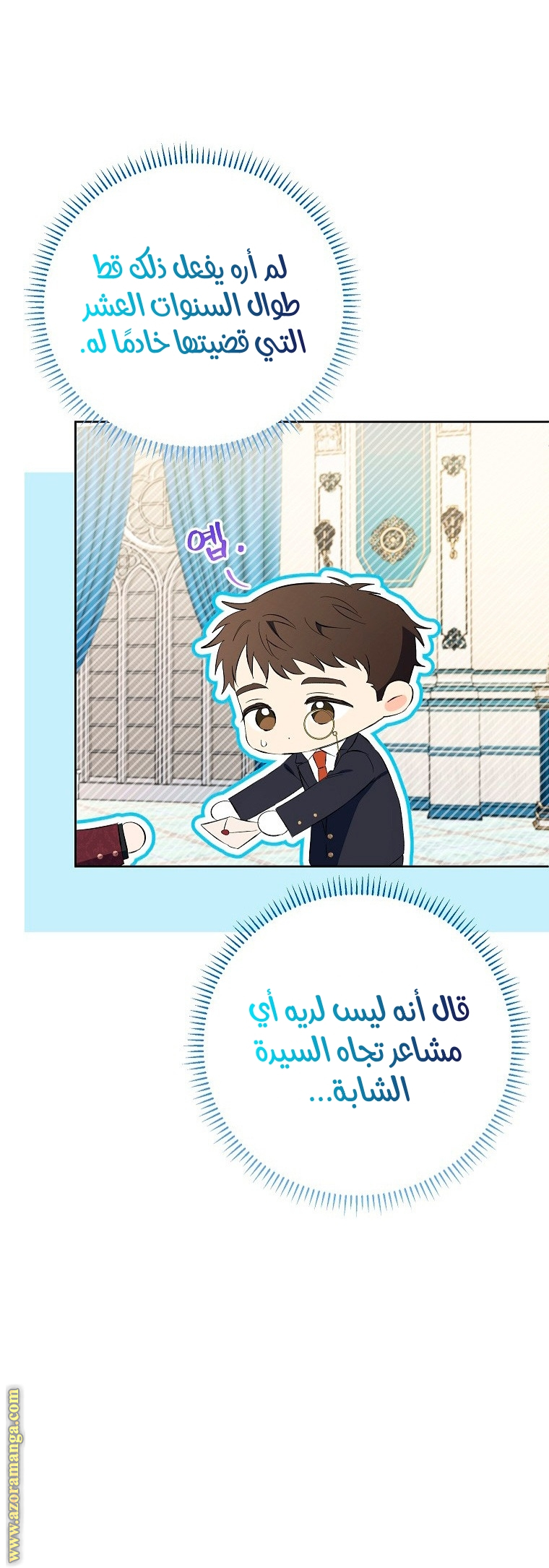 I Thought You Were A Time-Limited Husband الفصل 27 صفحة 28