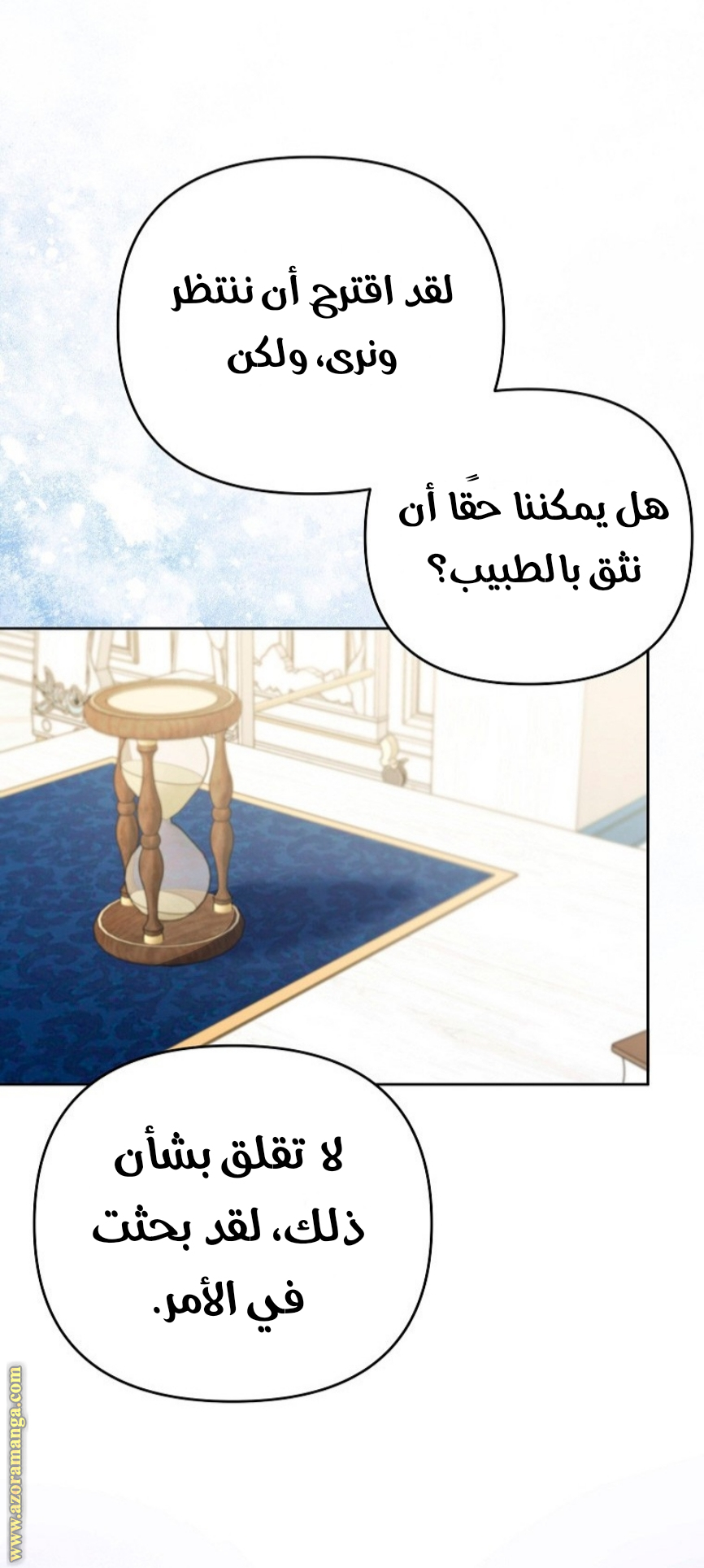 I Thought You Were A Time-Limited Husband الفصل 27 صفحة 30