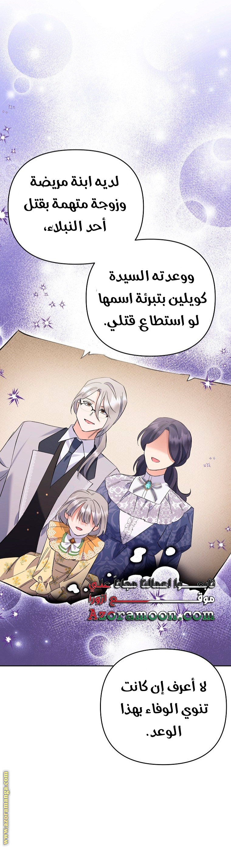 I Thought You Were A Time-Limited Husband الفصل 27 صفحة 31