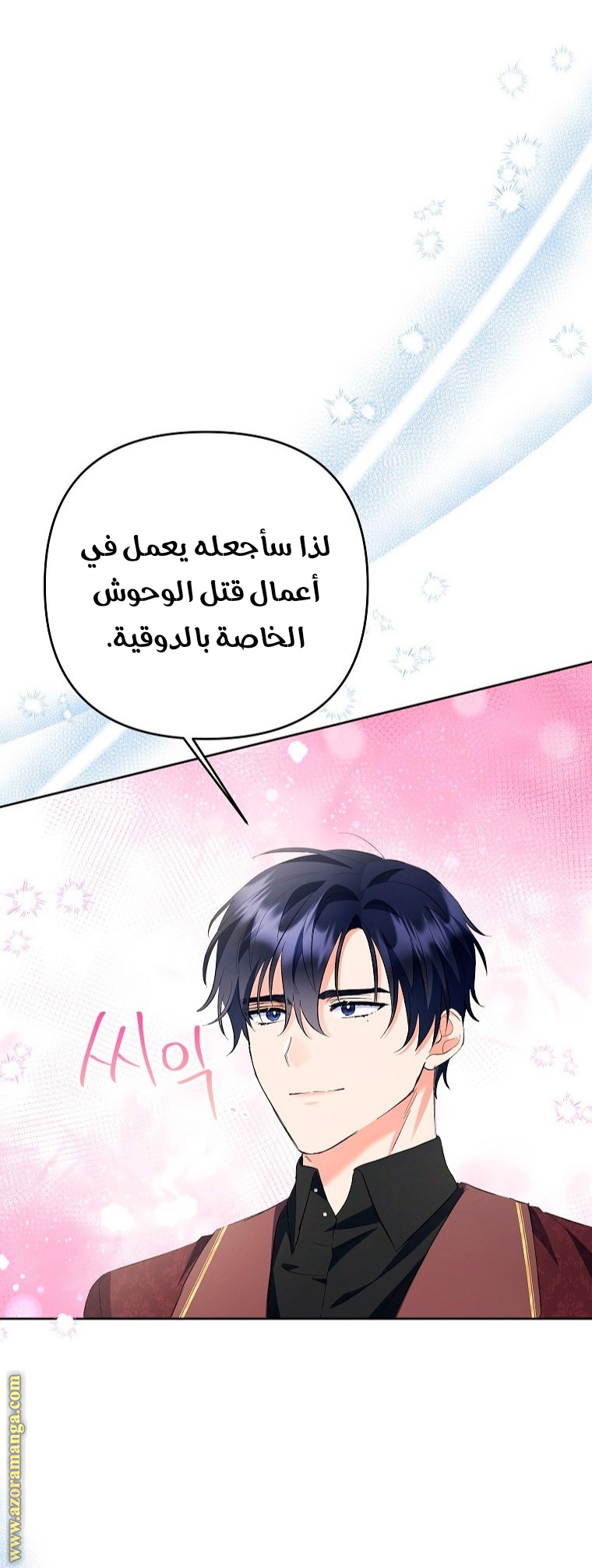 I Thought You Were A Time-Limited Husband الفصل 27 صفحة 33