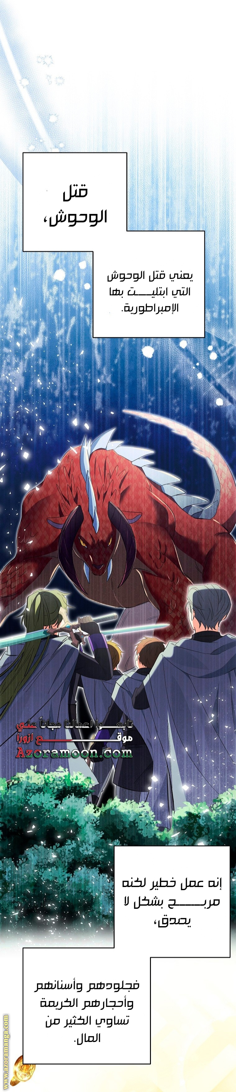 I Thought You Were A Time-Limited Husband الفصل 27 صفحة 34