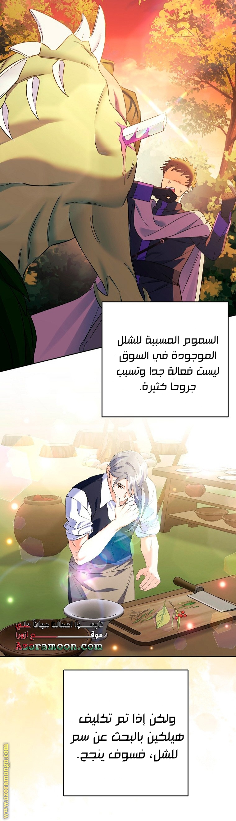 I Thought You Were A Time-Limited Husband الفصل 27 صفحة 36