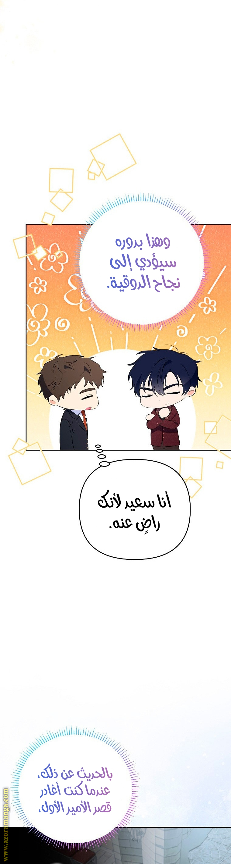 I Thought You Were A Time-Limited Husband الفصل 27 صفحة 37