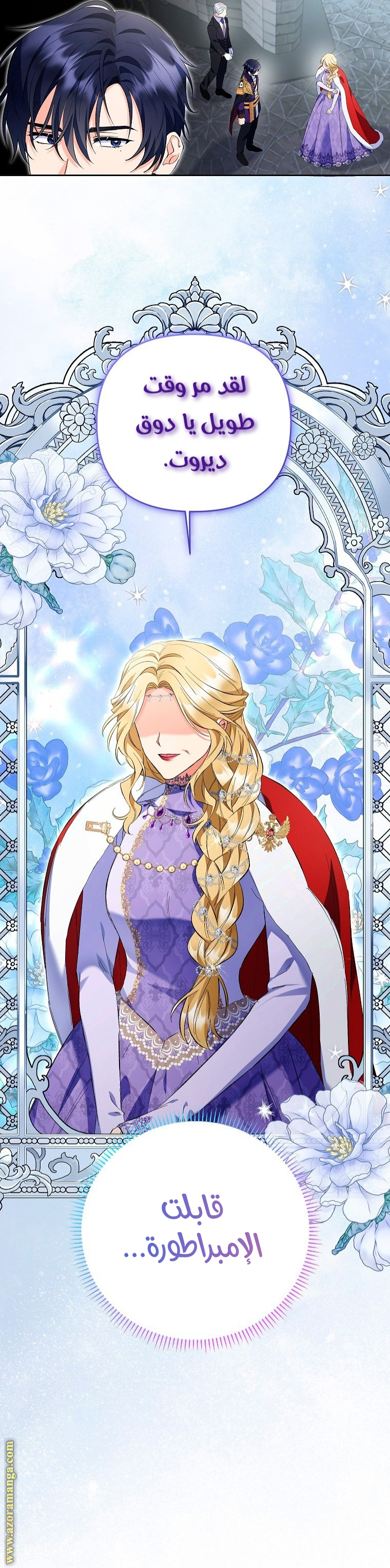 I Thought You Were A Time-Limited Husband الفصل 27 صفحة 38