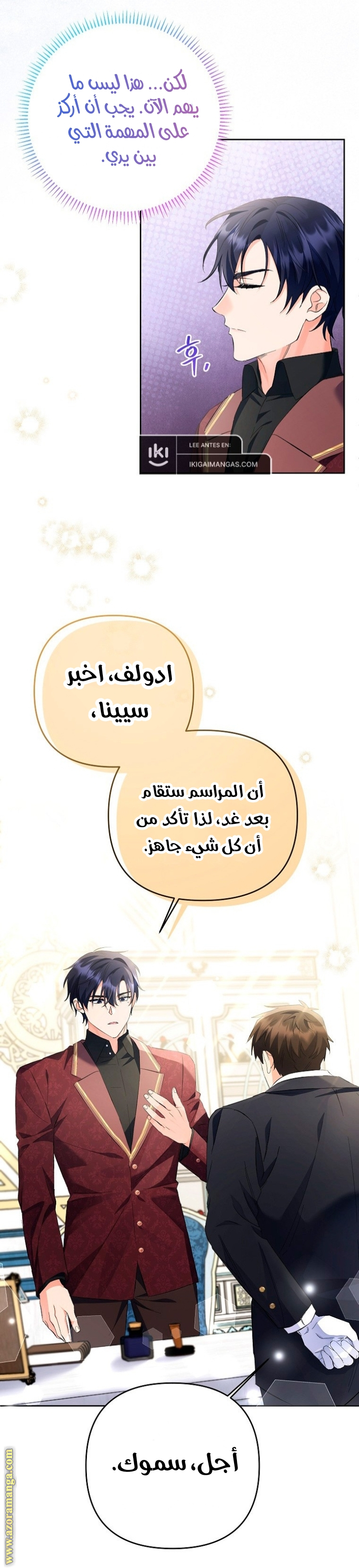 I Thought You Were A Time-Limited Husband الفصل 27 صفحة 39