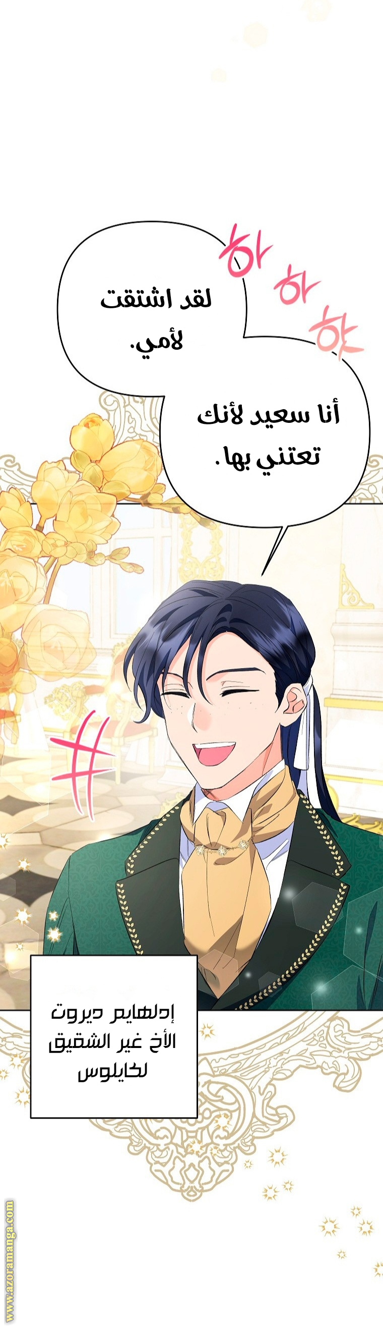 I Thought You Were A Time-Limited Husband الفصل 27 صفحة 41