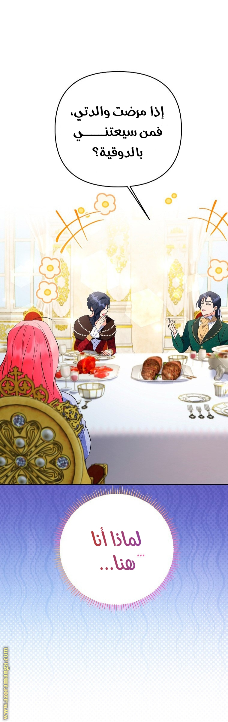 I Thought You Were A Time-Limited Husband الفصل 27 صفحة 42