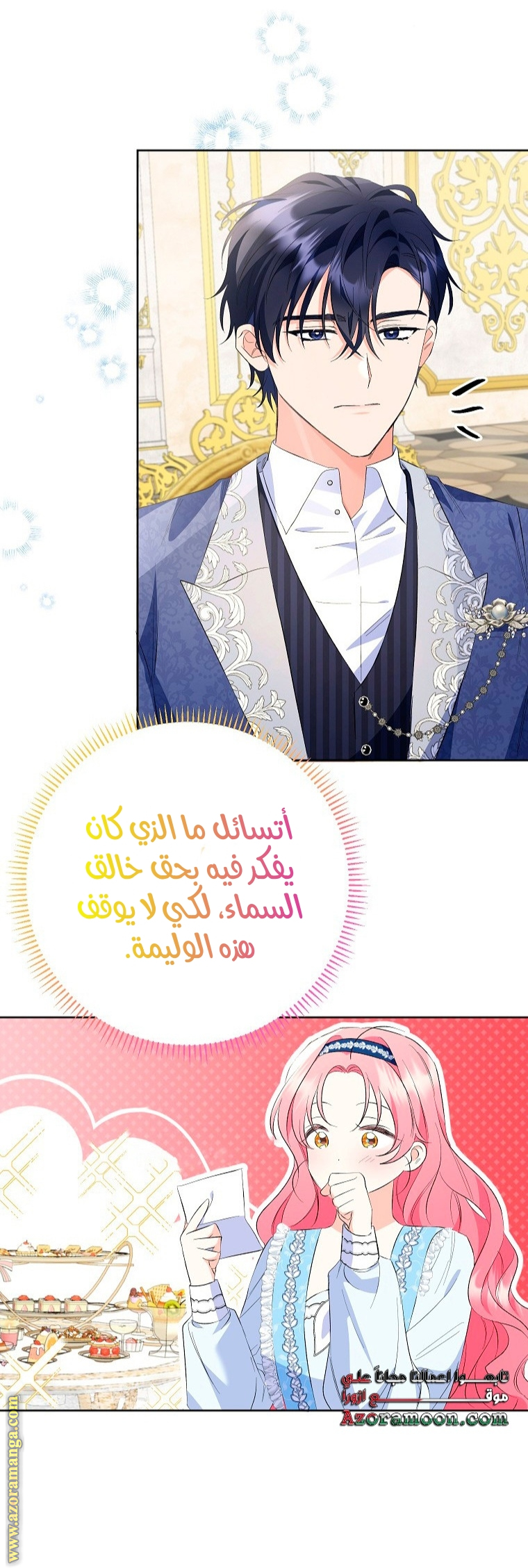 I Thought You Were A Time-Limited Husband الفصل 27 صفحة 44