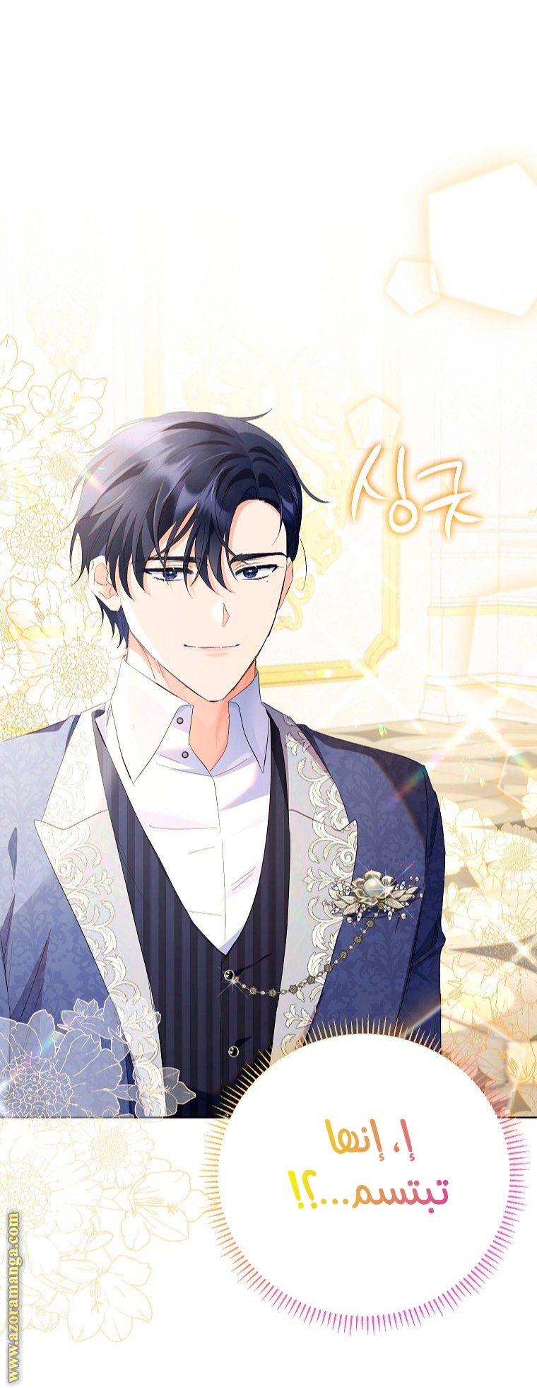 I Thought You Were A Time-Limited Husband الفصل 27 صفحة 45