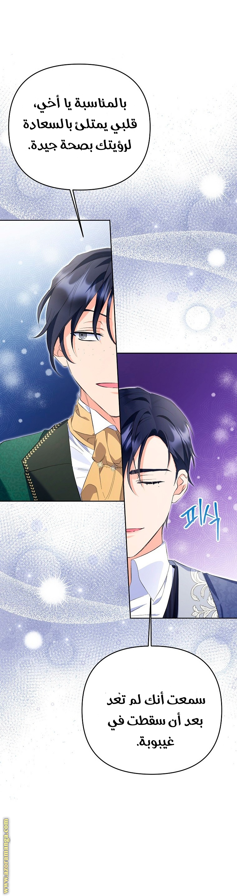 I Thought You Were A Time-Limited Husband الفصل 27 صفحة 46