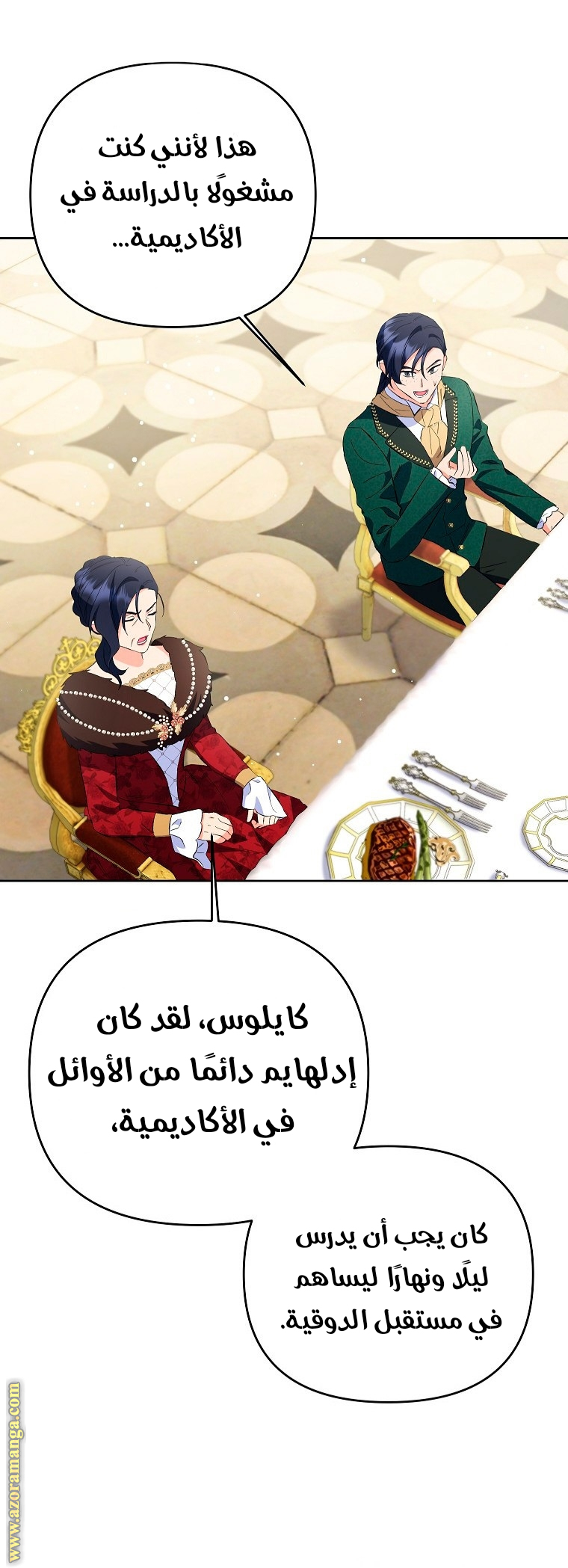 I Thought You Were A Time-Limited Husband الفصل 27 صفحة 47