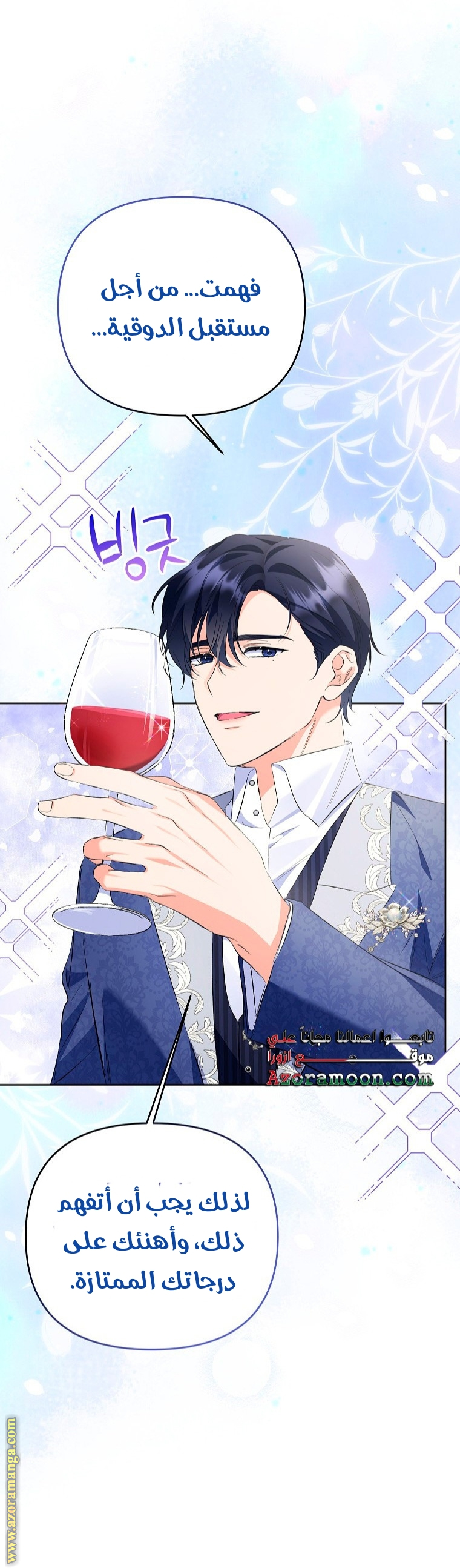 I Thought You Were A Time-Limited Husband الفصل 27 صفحة 48