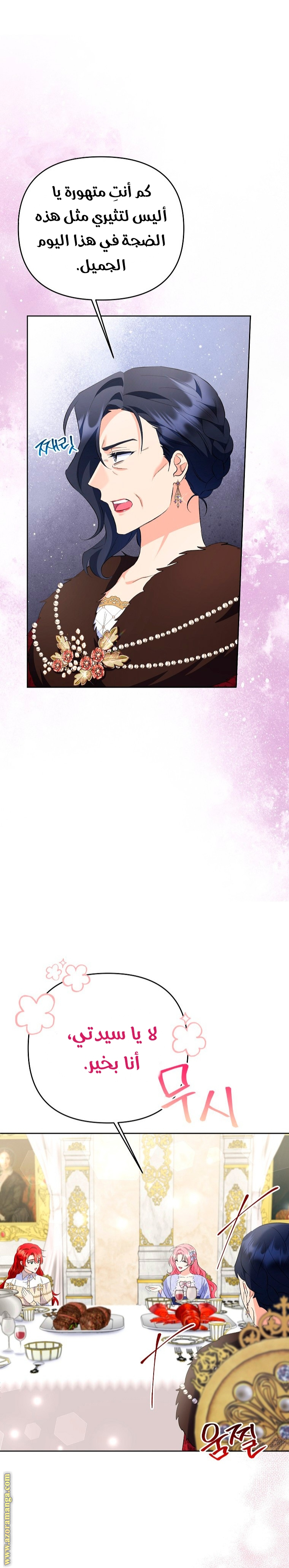 I Thought You Were A Time-Limited Husband الفصل 27 صفحة 51