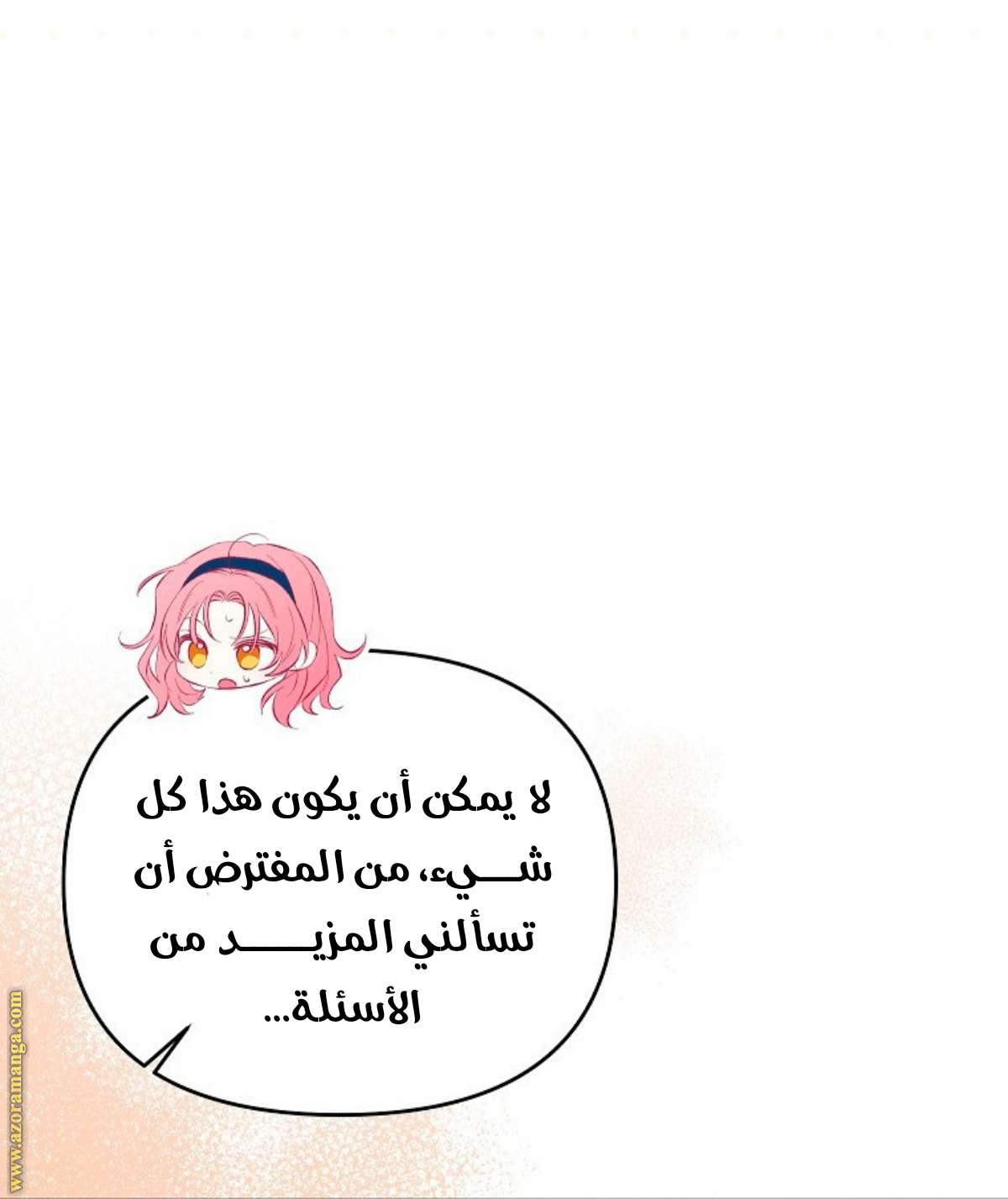 I Thought You Were A Time-Limited Husband الفصل 27 صفحة 7