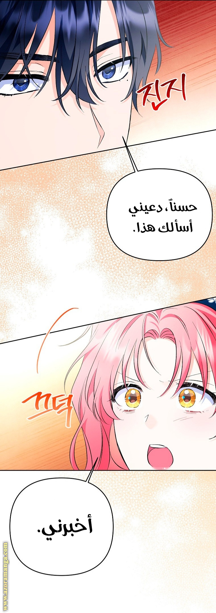 I Thought You Were A Time-Limited Husband الفصل 27 صفحة 8