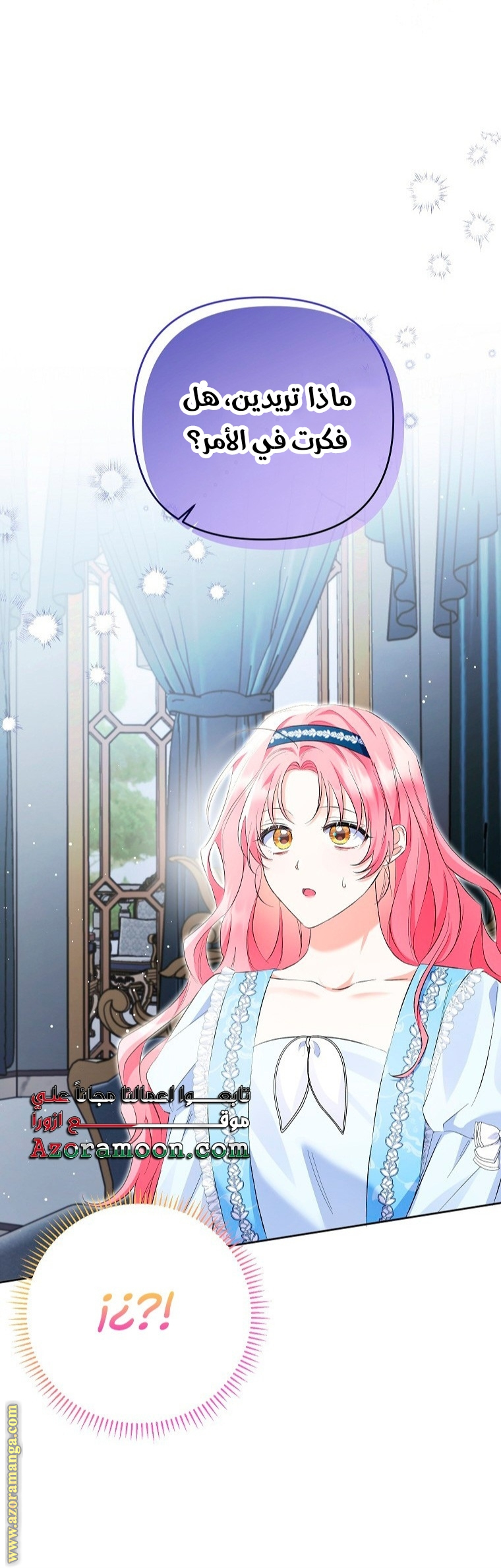 I Thought You Were A Time-Limited Husband الفصل 27 صفحة 9