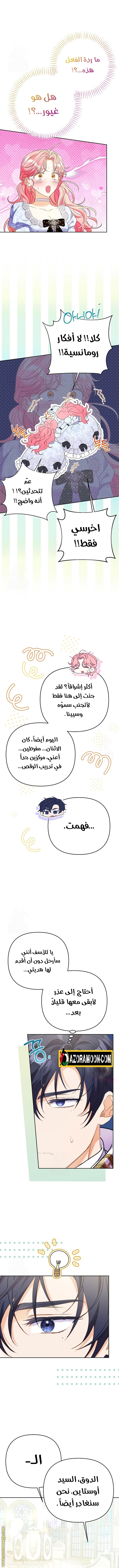 I Thought You Were A Time-Limited Husband الفصل 60 صفحة 10