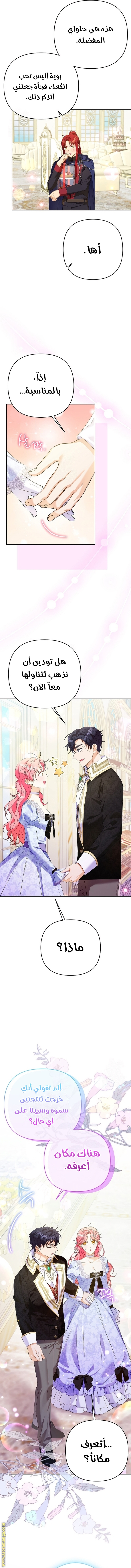 I Thought You Were A Time-Limited Husband الفصل 60 صفحة 12