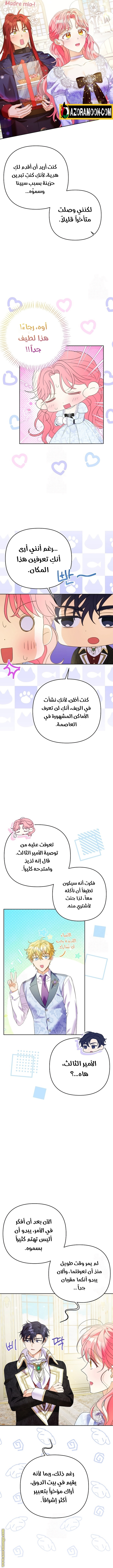 I Thought You Were A Time-Limited Husband الفصل 60 صفحة 9