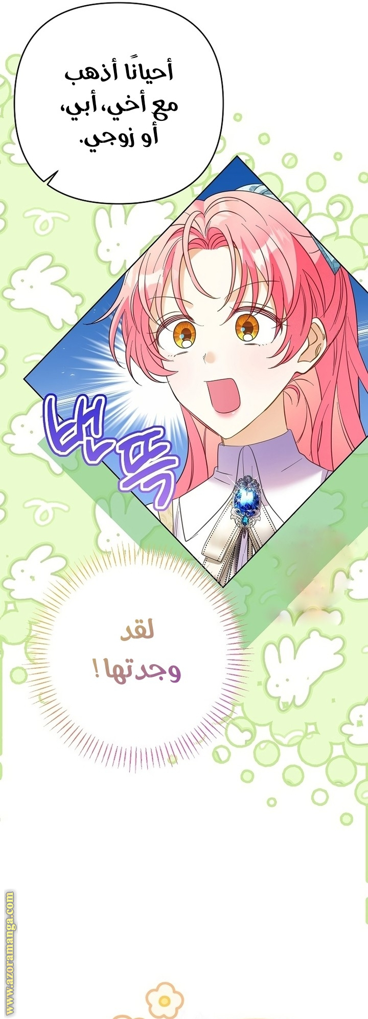 I Thought You Were A Time-Limited Husband الفصل 66 صفحة 9