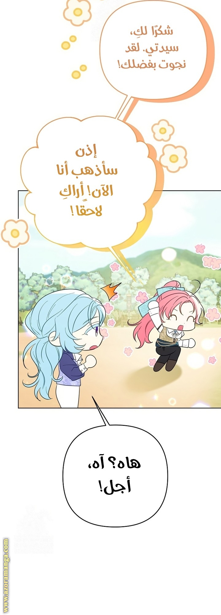 I Thought You Were A Time-Limited Husband الفصل 66 صفحة 10