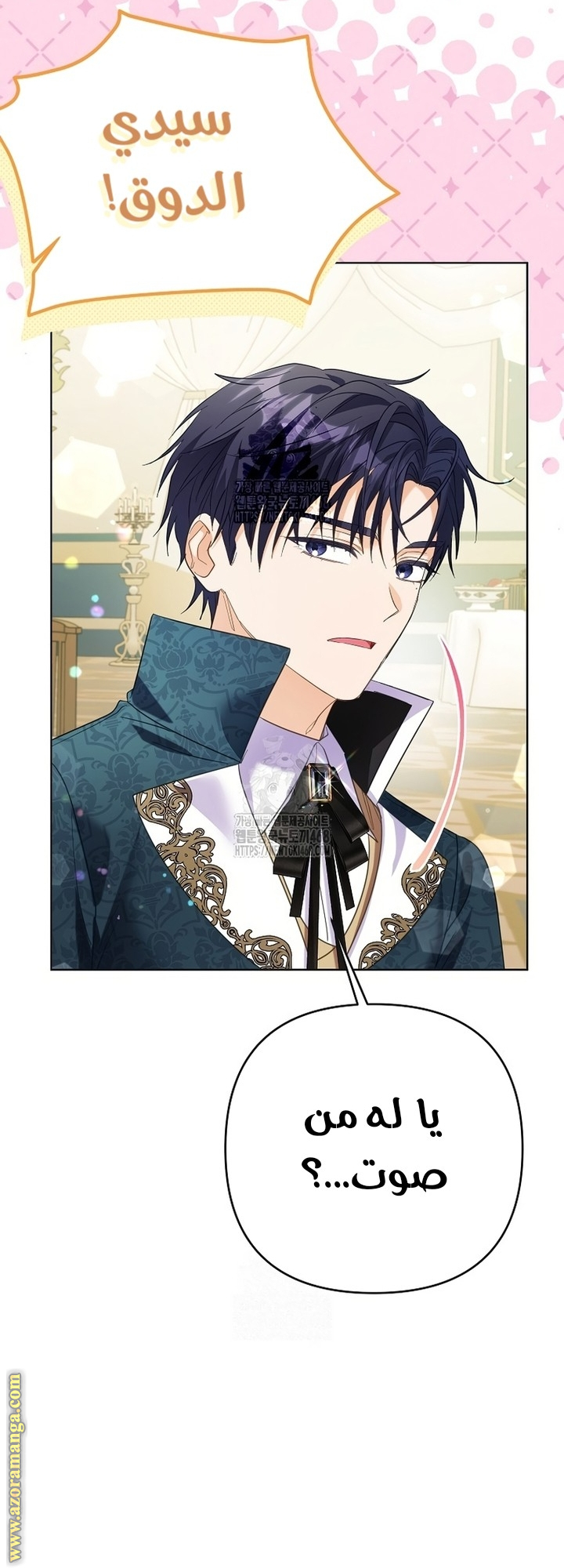 I Thought You Were A Time-Limited Husband الفصل 66 صفحة 14