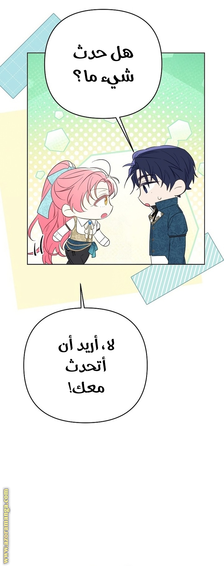 I Thought You Were A Time-Limited Husband الفصل 66 صفحة 16